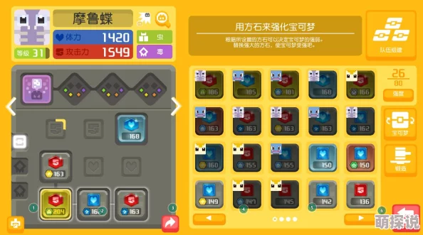 宝可梦大探险第八章BOSS高效打法深度解析与策略指南