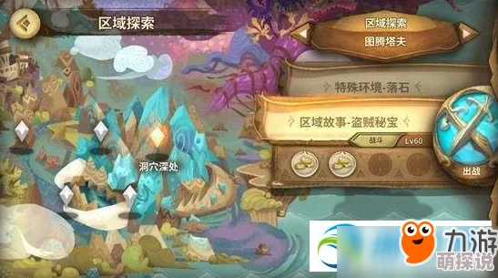 万象物语攻略：详解8-4关卡打法，助你顺利夺回王权通关主线