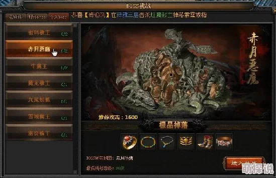 《传奇盛世2》全面解析：野外BOSS赤月恶魔高效打法与攻略指南