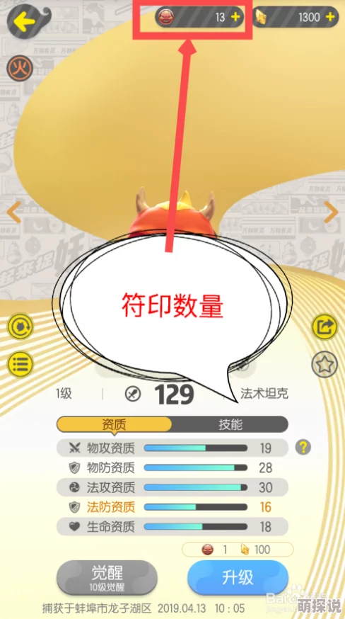 攻略分享：如何高效获取一起来捉妖中的符印技巧与方法