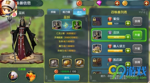 《美人记》游戏内装备作用全面详解：提升战力与角色魅力的关键