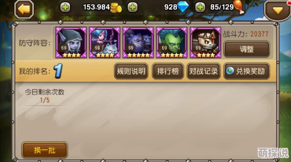 刀塔传奇深度解析：熊猫骷髅王阵容克制策略与心得全面分享