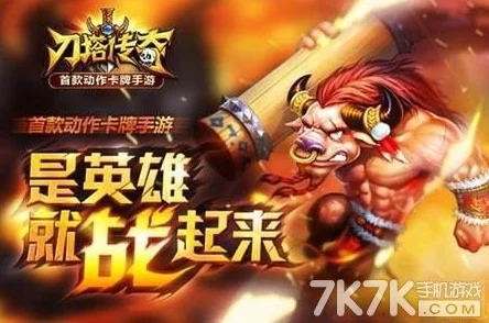刀塔传奇深度解析：熊猫骷髅王阵容克制策略与心得全面分享