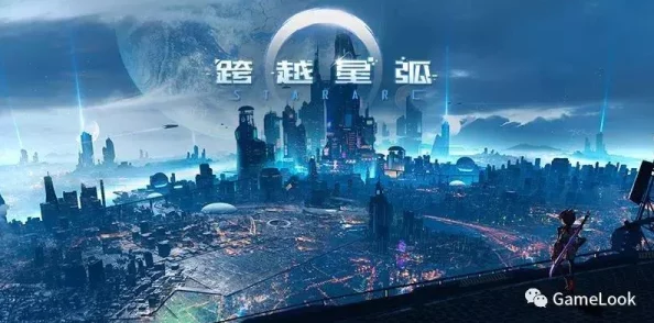 跨越星弧游戏中分解装备是否会全额返还所用材料解析