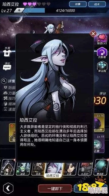 跨越星弧游戏中分解装备是否会全额返还所用材料解析