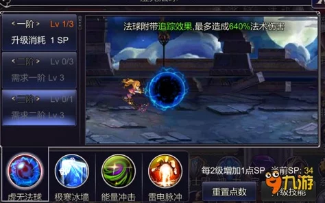 英雄之剑深度解析：萝莉魔法师基础属性与技能图文详析指南
