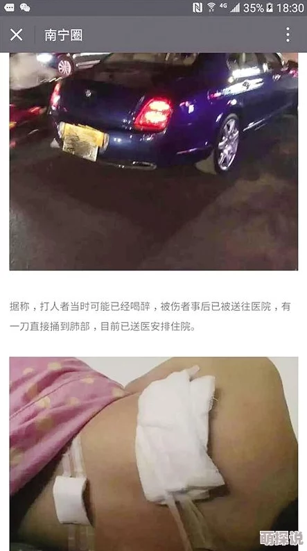 我在车里被三个男人玩，近日该事件引发广泛关注，警方已介入调查，相关人员正在接受审讯