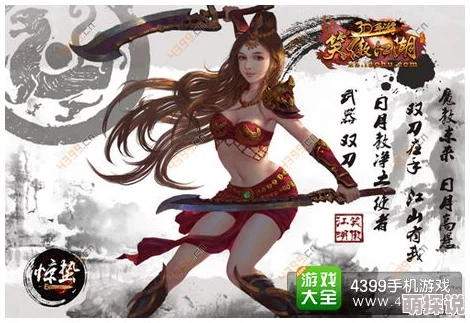 《笑傲江湖3D手游》技能特效图文盛宴，画面绝美至极，令人不敢直视！