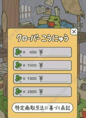 旅行青蛙充值指南：全面氪金攻略与快速充钱方法分享