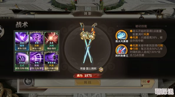 巴清传手游琴师试炼全面解析：玩法技巧与通关攻略指南