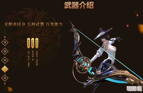 巴清传手游琴师试炼全面解析：玩法技巧与通关攻略指南
