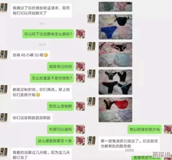 国产精品丝袜市场持续升温，创新设计与环保材料引领时尚潮流，消费者需求不断升级推动行业发展