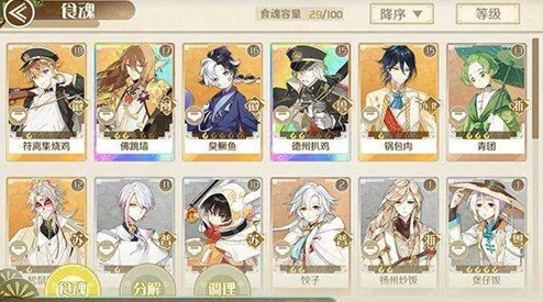 食物语2-12关卡掉落食魂全览：高效获取符离烧鸡攻略