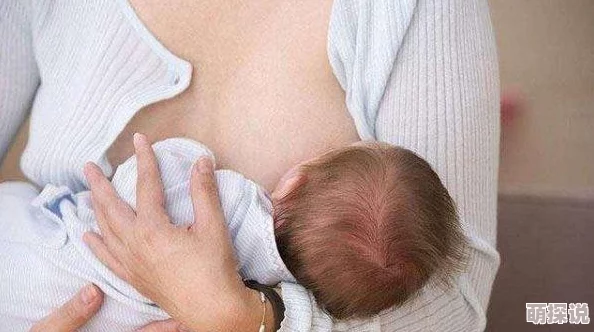 吸奶超爽：最新研究显示母乳喂养对婴儿健康的积极影响，专家建议延长哺乳期以促进成长