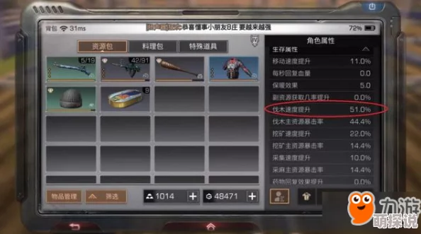 《明日之后》20级前后采集技能升级全攻略及任务流程详解指南
