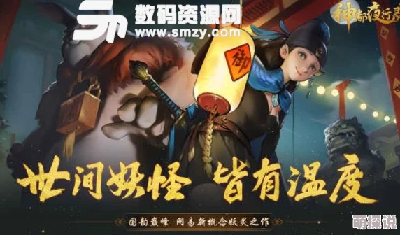 神都夜行录：阿阳寻找技巧全攻略，揭秘为何晚上不会出现之谜
