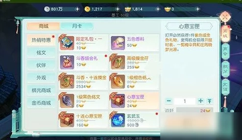 花与剑手游三色花获取攻略：全面介绍如何轻松得到三色花