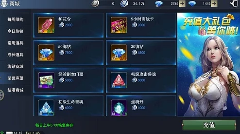 天使圣域装备寻宝全攻略：掌握技巧，怎么高效兑换极品道具详解