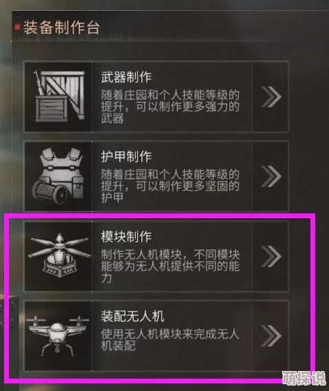 明日之后游戏指南：无人机损坏如何修复？耐久耗尽解决办法详解