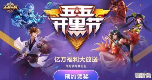 王者荣耀重炮初夏系列皮肤全览：炫酷特效与精美设计一网打尽