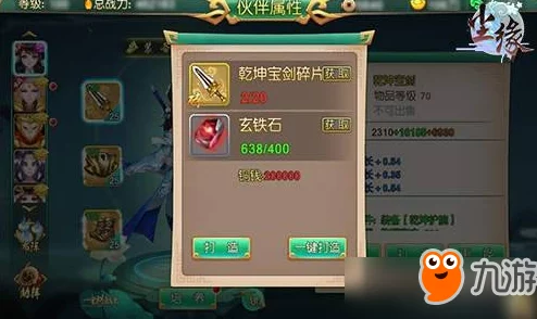 剑神无双：全面解析仙羽法宝养成与升级攻略指南
