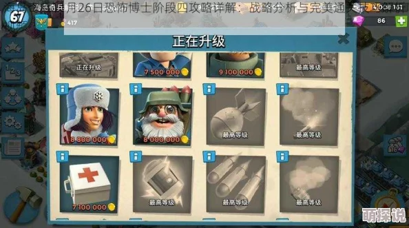 海岛奇兵9月24日更新后恐怖博士阶段20高效通关攻略详解
