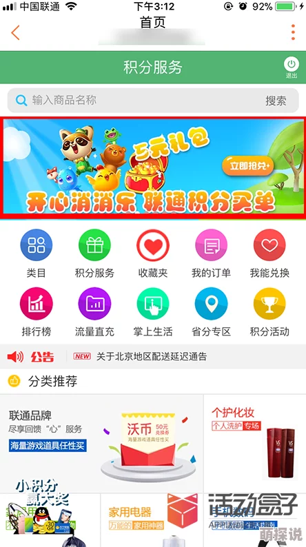 十大污APP新动态：最新曝光的十款不良应用，用户需警惕潜在风险与隐私泄露问题！