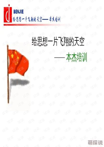 tttzzz万里长篇长征正能量：感动人心的故事，激励无数年轻人追逐梦想与奋斗精神！