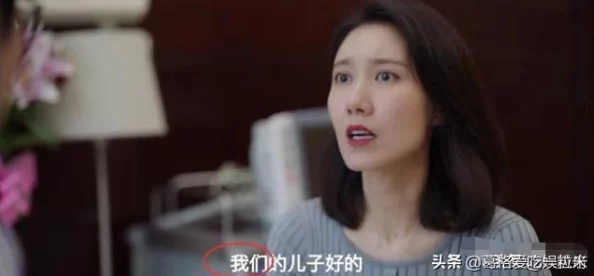 暴露放荡的娇妻，网友们对此褒贬不一，有人认为这是对婚姻的不忠，而有人则觉得每个人都有选择自己生活方式的权利