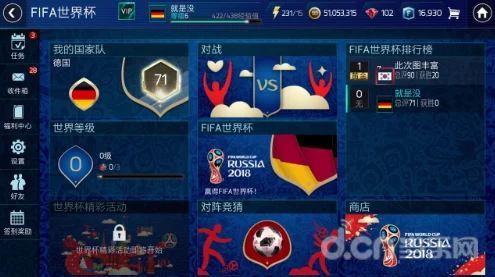 FIFA足球世界世界杯模式深度玩法攻略：阵容搭配技巧与策略一览
