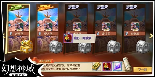 幻想神域氪金高手攻略：揭秘充值什么最划算的省钱技巧