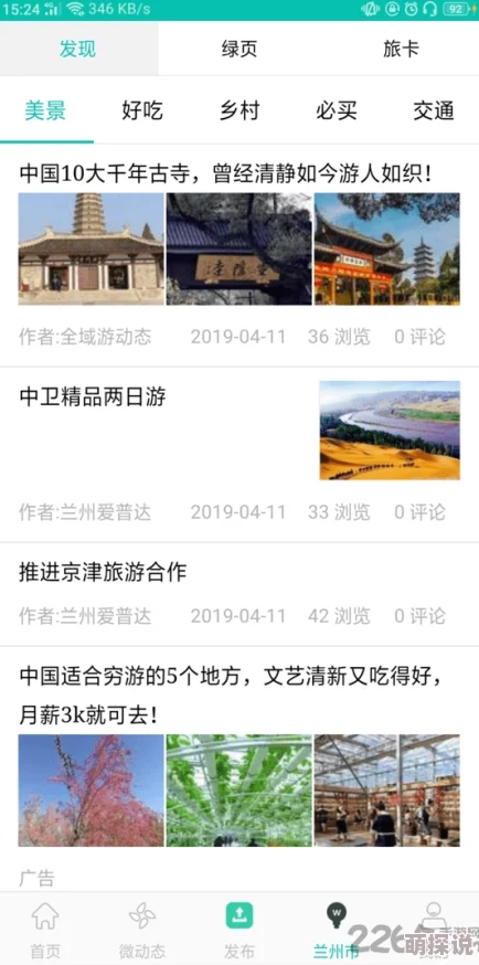 国产免费网站看v片元遮挡最新动态：新技术应用提升用户体验，保障内容安全与隐私保护