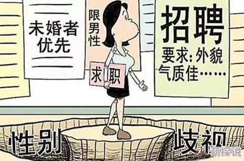 男人和女人插插：最新研究揭示性别互动对人际关系的深远影响与心理健康的重要性