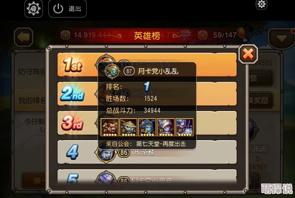 刀塔传奇人马阵容深度冲击分析攻略：构建与战术运用详解