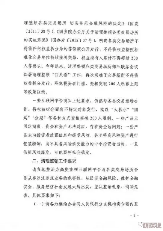 特级黄色片：行业监管加强，内容审核标准提升，相关法律法规逐步完善，市场环境日益规范化