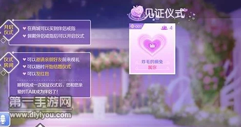 QQ炫舞手游婚礼策划全攻略：如何举办浪漫婚礼并邀请好友观礼指南
