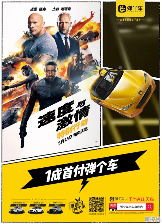 大牛影库速度与激情10：最新预告片发布，全球影迷热切期待系列新作上映日期！