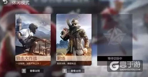 掌握变强秘诀：荒野行动靶场正确使用办法，想变强先精准练枪技巧指南