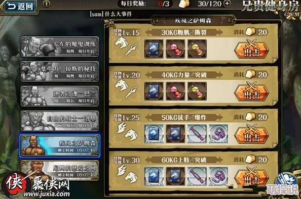 梦幻模拟战日常任务全攻略：每日必做清单与高效完成技巧详解