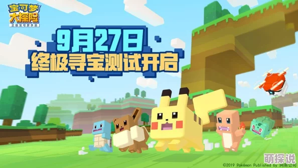 宝可梦探险寻宝：一二周目高效过关技巧与全面通关攻略一览