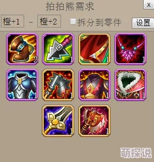 《刀塔传奇》满级五星满附魔英雄拍拍熊深度分析与实战应用