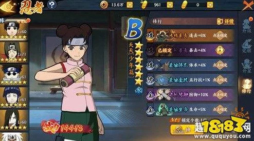 火影忍者OL手游：秋道丁次最强阵容搭配攻略，阿斯玛加入提升战力必备