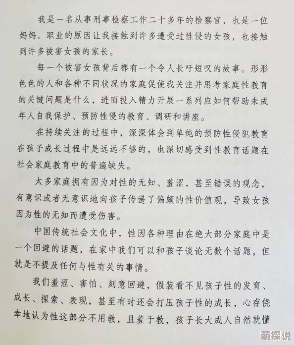 男生插女生的逼：近期关于性教育和性别平等的讨论引发了社会各界的关注，呼吁更开放的交流与理解