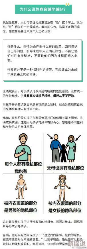 男生插女生的逼：近期关于性教育和性别平等的讨论引发了社会各界的关注，呼吁更开放的交流与理解