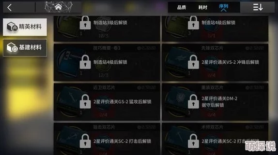 《明日方舟》基建材料3副本高效三星通关策略与详细攻略