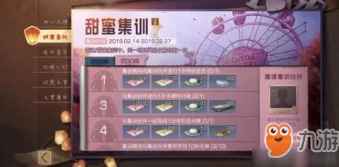 明日之后甜蜜集训玩法攻略：如何参与并获取糯米团子详细指南