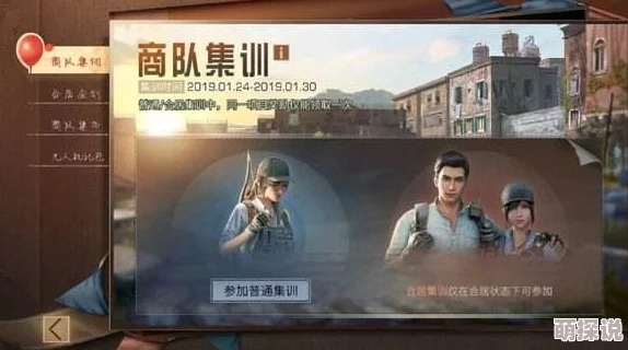 明日之后甜蜜集训玩法攻略：如何参与并获取糯米团子详细指南