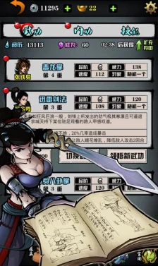 武侠外传深度解析：给力战斗装备攻略，助你笑傲武侠江湖风云录