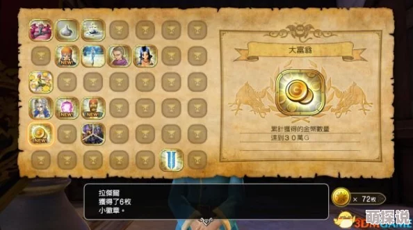 全面攻略：如何收集齐全造物2游戏中的所有徽章技巧解析