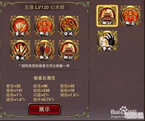 全面攻略：如何收集齐全造物2游戏中的所有徽章技巧解析